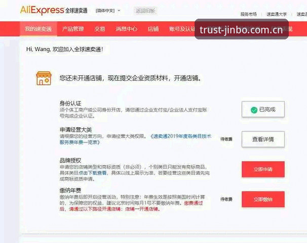 金博体育账号注册 金博体育平台账号注册全流程详解